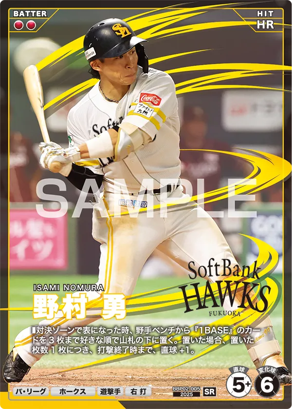 野村 勇 BBP02-005 SR [BBP02/standard]