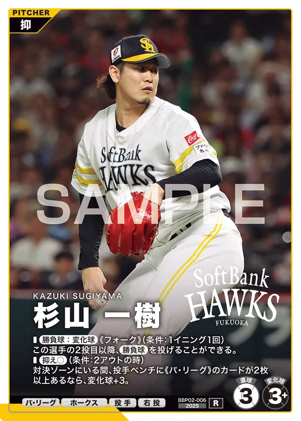 杉山 一樹 BBP02-006 R [BBP02/standard]