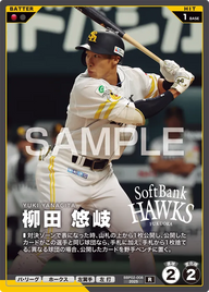 柳田 悠岐 BBP02-008 R [BBP02/standard]