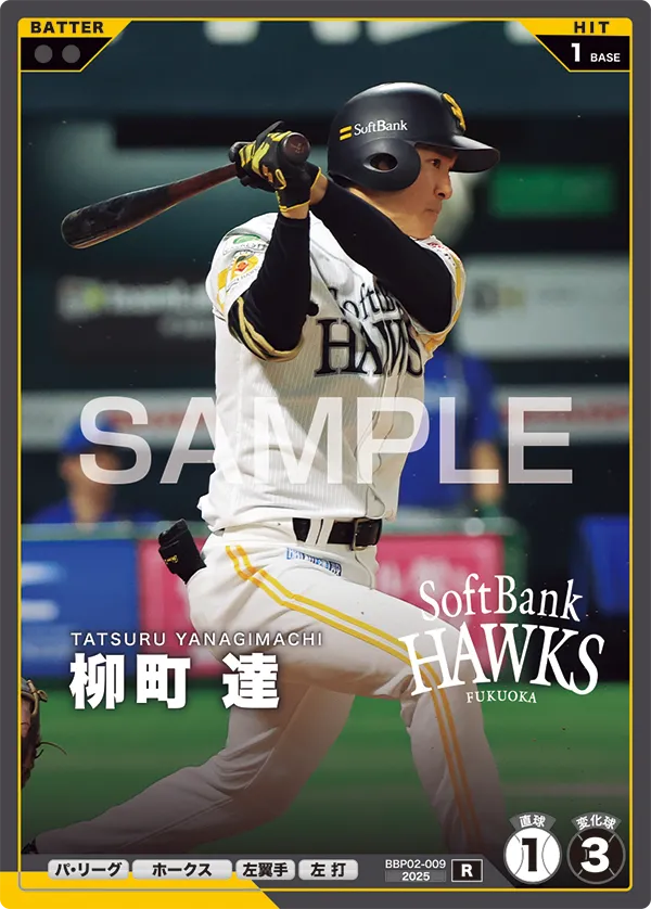 柳町 達 BBP02-009 R [BBP02/standard]