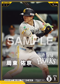 周東 佑京 BBP02-010 R [BBP02/standard]