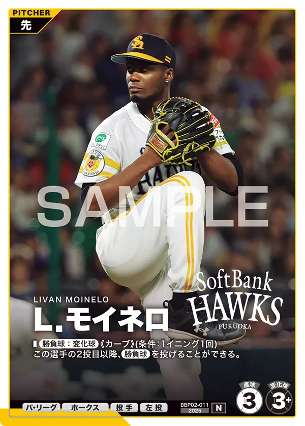 Ｌ．モイネロ BBP02-011 N [BBP02/standard]