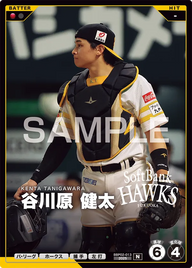 谷川原 健太 BBP02-013 N [BBP02/standard]