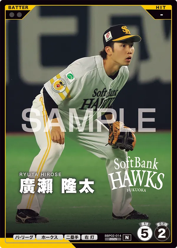 廣瀨 隆太 BBP02-014 N [BBP02/standard]