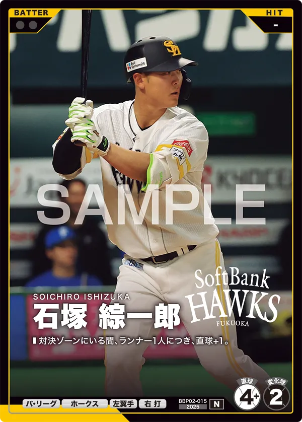 石塚 綜一郎 BBP02-015 N [BBP02/standard]