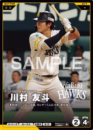川村 友斗 BBP02-016 N [BBP02/standard]