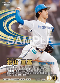 北山 亘基 BBP02-017 SSR [BBP02/standard]