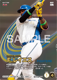 Ｆ．レイエス BBP02-018 SSR [BBP02/standard]