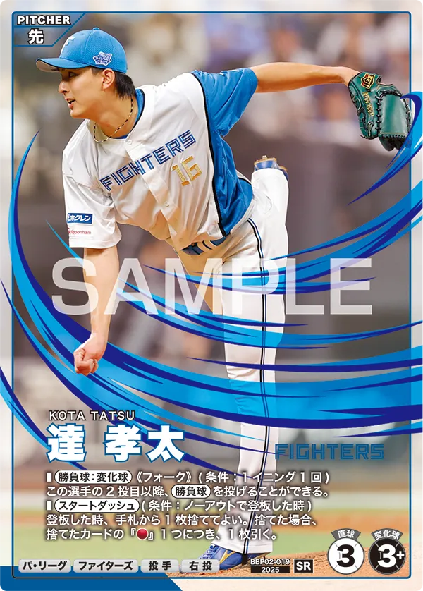 達 孝太 BBP02-019 SR [BBP02/standard]