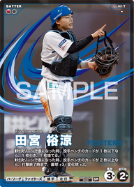 田宮 裕涼 BBP02-020 SR [BBP02/standard]