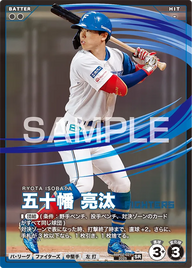 五十幡 亮汰 BBP02-021 SR [BBP02/standard]