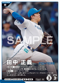 田中 正義 BBP02-022 R [BBP02/standard]