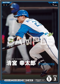 清宮 幸太郎 BBP02-024 R [BBP02/standard]