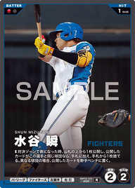 水谷 瞬 BBP02-025 R [BBP02/standard]