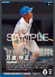 万波 中正 BBP02-026 R [BBP02/standard]