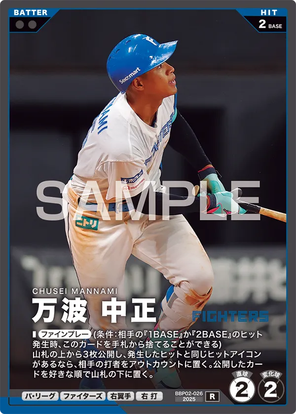 万波 中正 BBP02-026 R [BBP02/standard]