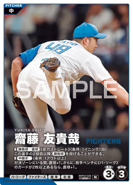 齋藤 友貴哉 BBP02-028 N [BBP02/standard]