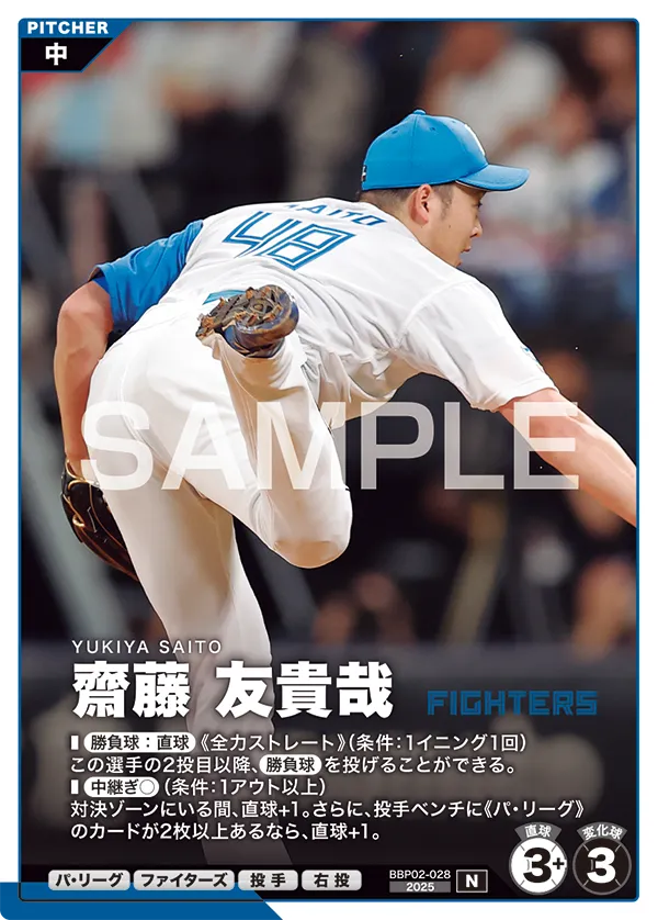 齋藤 友貴哉 BBP02-028 N [BBP02/standard]