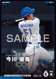 今川 優馬 BBP02-031 N [BBP02/standard]