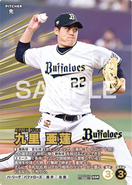 九里 亜蓮 BBP02-033 SSR [BBP02/standard]