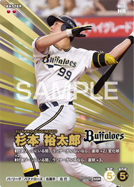 杉本 裕太郎 BBP02-034 SSR [BBP02/standard]