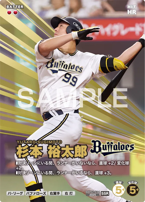 杉本 裕太郎 BBP02-034 SSR [BBP02/standard]