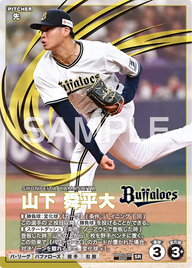 山下 舜平大 BBP02-035 SR [BBP02/standard]