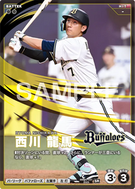 西川 龍馬 BBP02-037 SR [BBP02/standard]