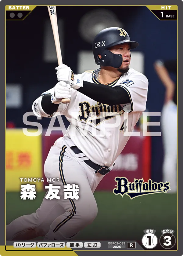 森 友哉 BBP02-039 R [BBP02/standard]