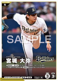 宮城 大弥 BBP02-043 N [BBP02/standard]