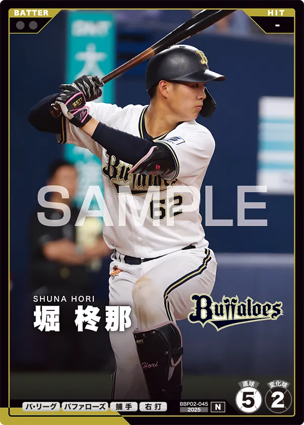 堀 柊那 BBP02-045 N [BBP02/standard]