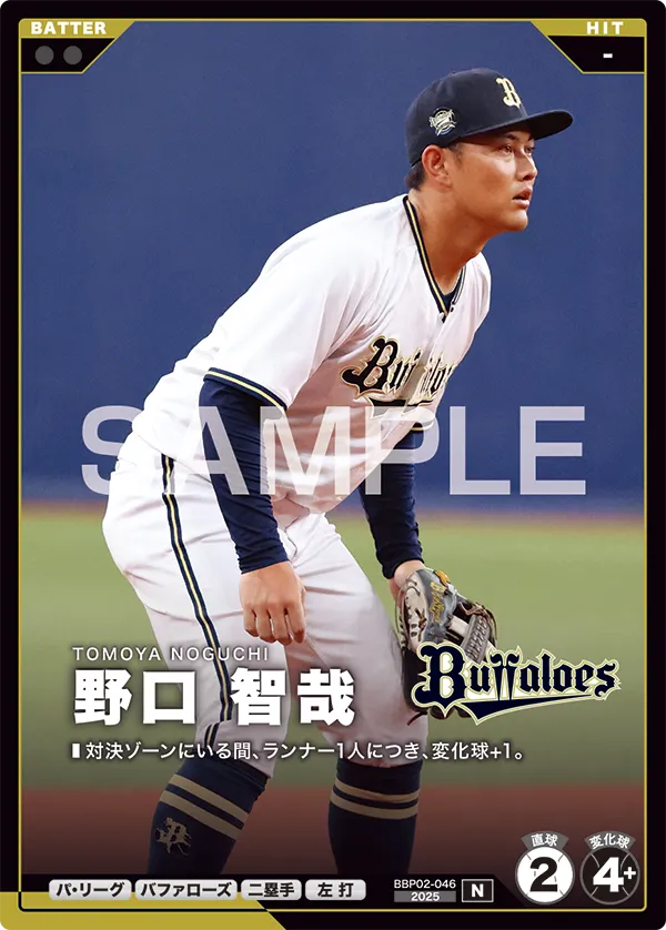 野口 智哉 BBP02-046 N [BBP02/standard]