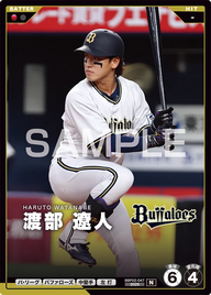 渡部 遼人 BBP02-047 N [BBP02/standard]