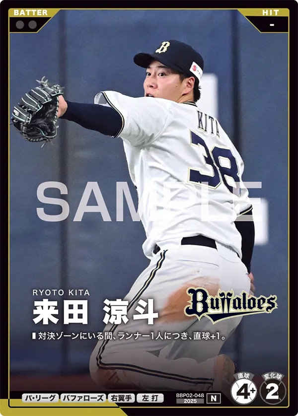 来田 涼斗 BBP02-048 N [BBP02/standard]