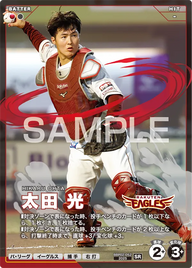 太田 光 BBP02-052 SR [BBP02/standard]