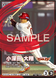 小深田 大翔 BBP02-053 SR [BBP02/standard]
