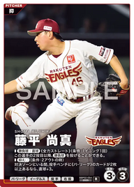 藤平 尚真 BBP02-054 R [BBP02/standard]