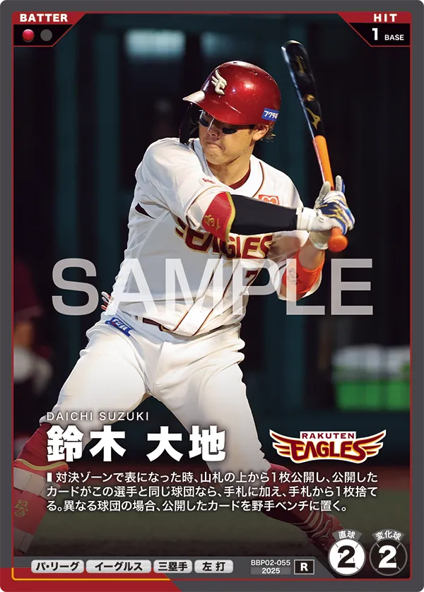 鈴木 大地 BBP02-055 R [BBP02/standard]