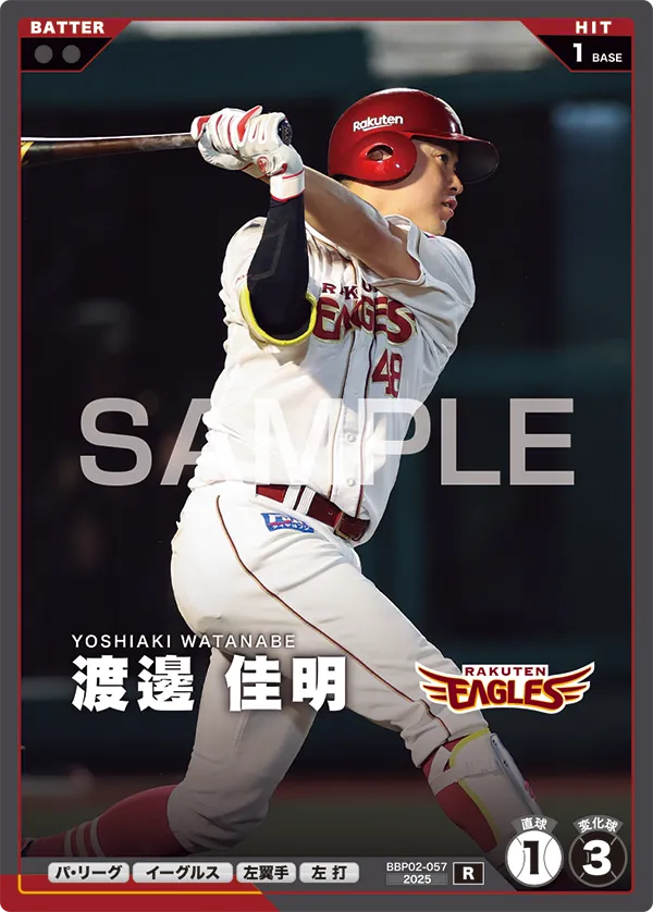渡邊 佳明 BBP02-057 R [BBP02/standard]
