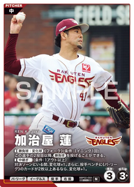加治屋 蓮 BBP02-059 N [BBP02/standard]