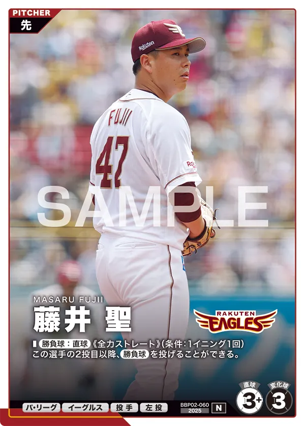 藤井 聖 BBP02-060 N [BBP02/standard]