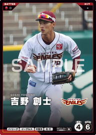 吉野 創士 BBP02-064 N [BBP02/standard]