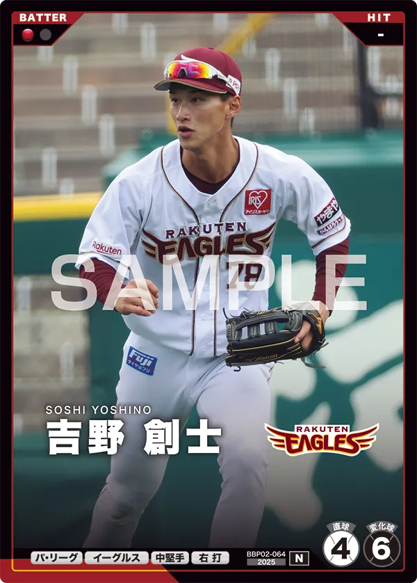 吉野 創士 BBP02-064 N [BBP02/standard]