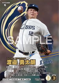 渡邉 勇太朗 BBP02-065 SSR [BBP02/standard]