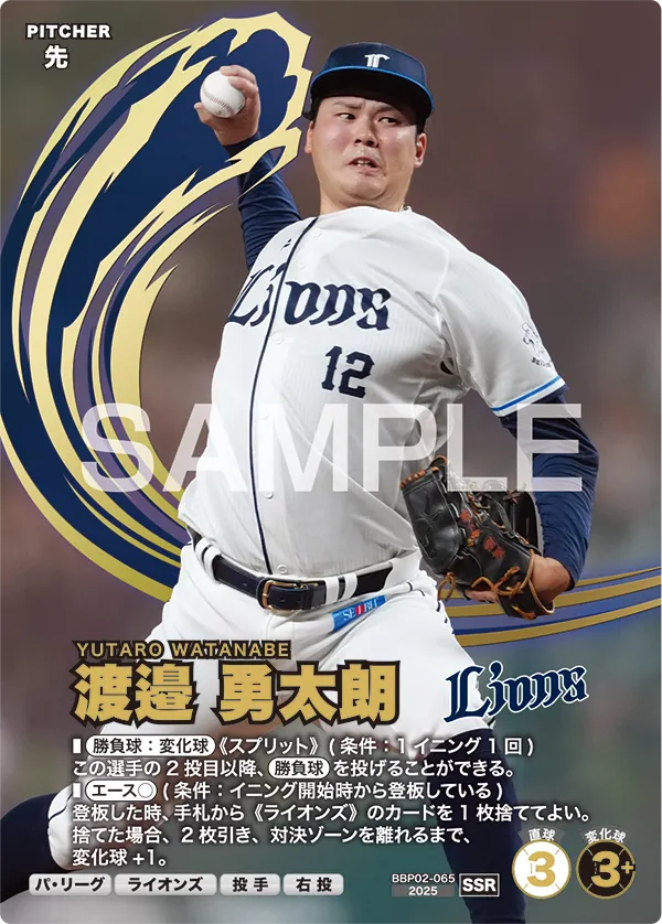 渡邉 勇太朗 BBP02-065 SSR [BBP02/standard]