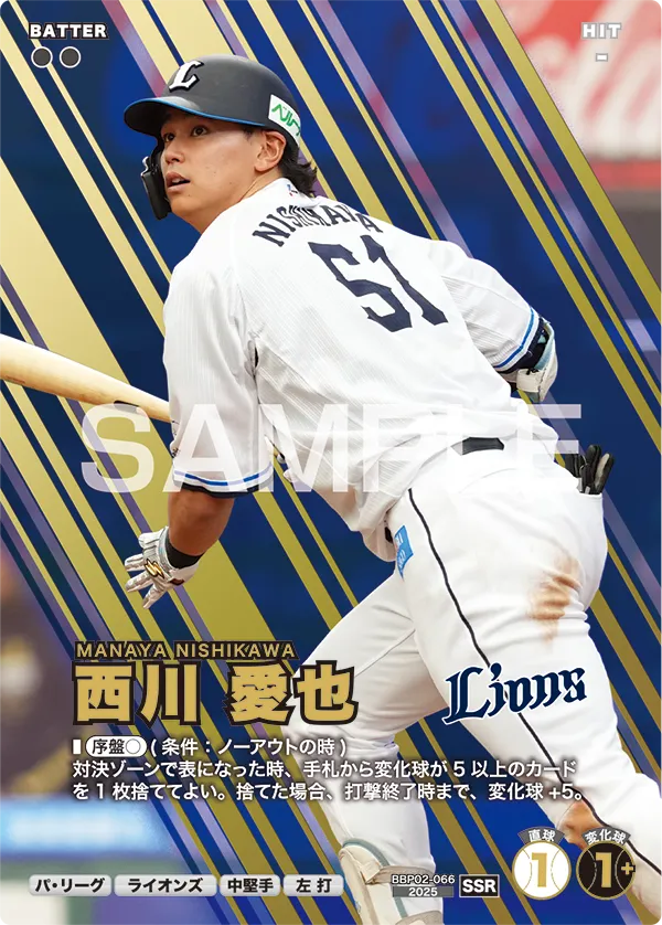 西川 愛也 BBP02-066 SSR [BBP02/standard]