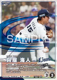 與座 海人 BBP02-067 SR [BBP02/standard]
