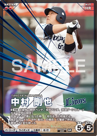 中村 剛也 BBP02-069 SR [BBP02/standard]