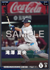 滝澤 夏央 BBP02-071 R [BBP02/standard]