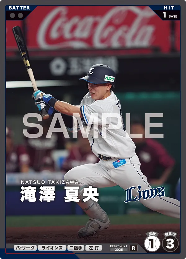 滝澤 夏央 BBP02-071 R [BBP02/standard]